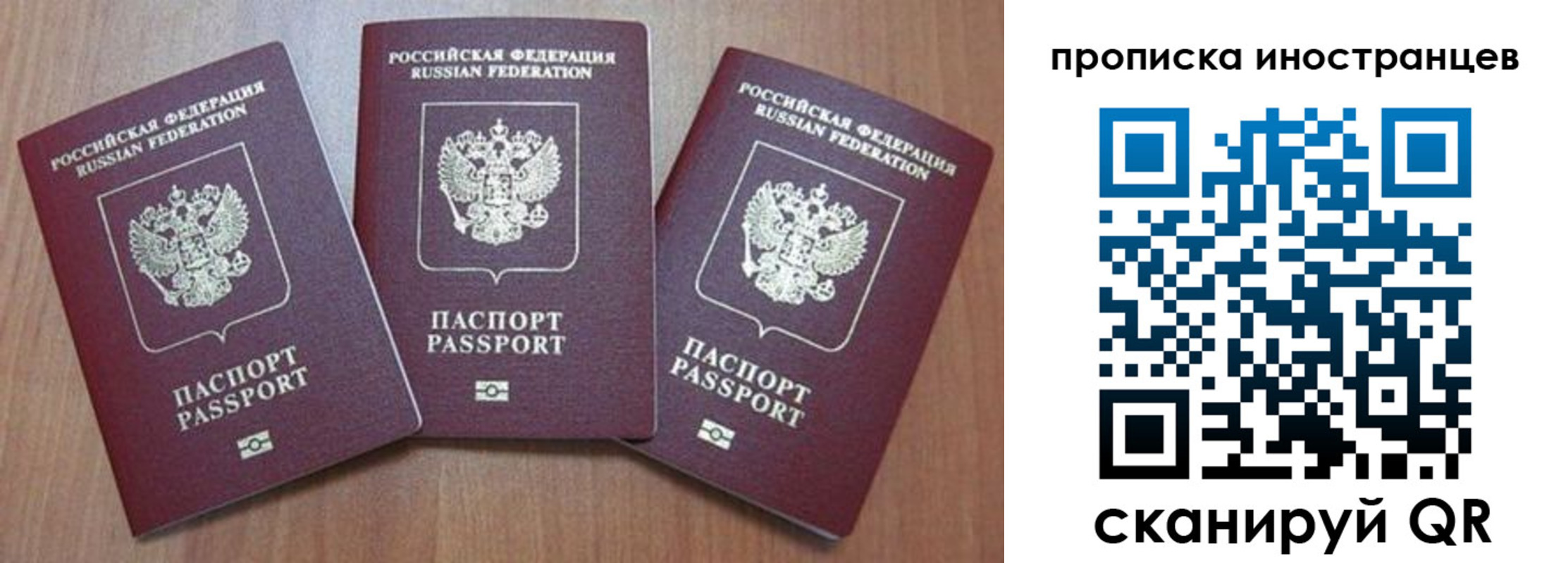 где прописаться в Гае
