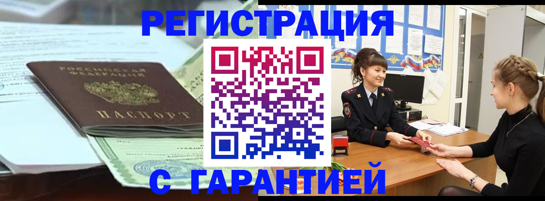регистрация для дет. сада в Гае