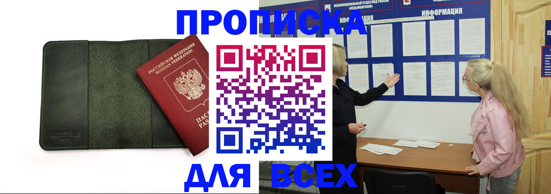 временная регистрация гарантия в Гае