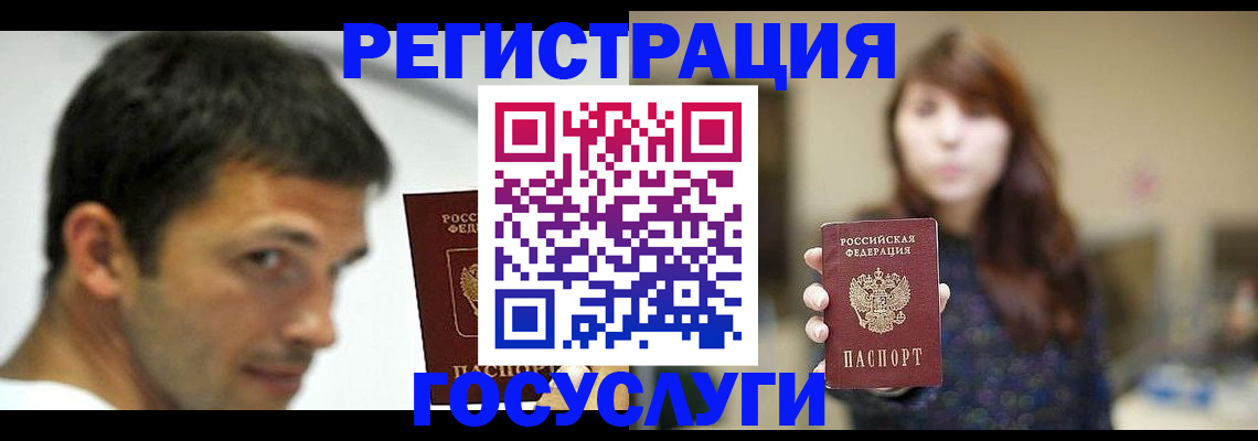 прописка для военкомата в Гае